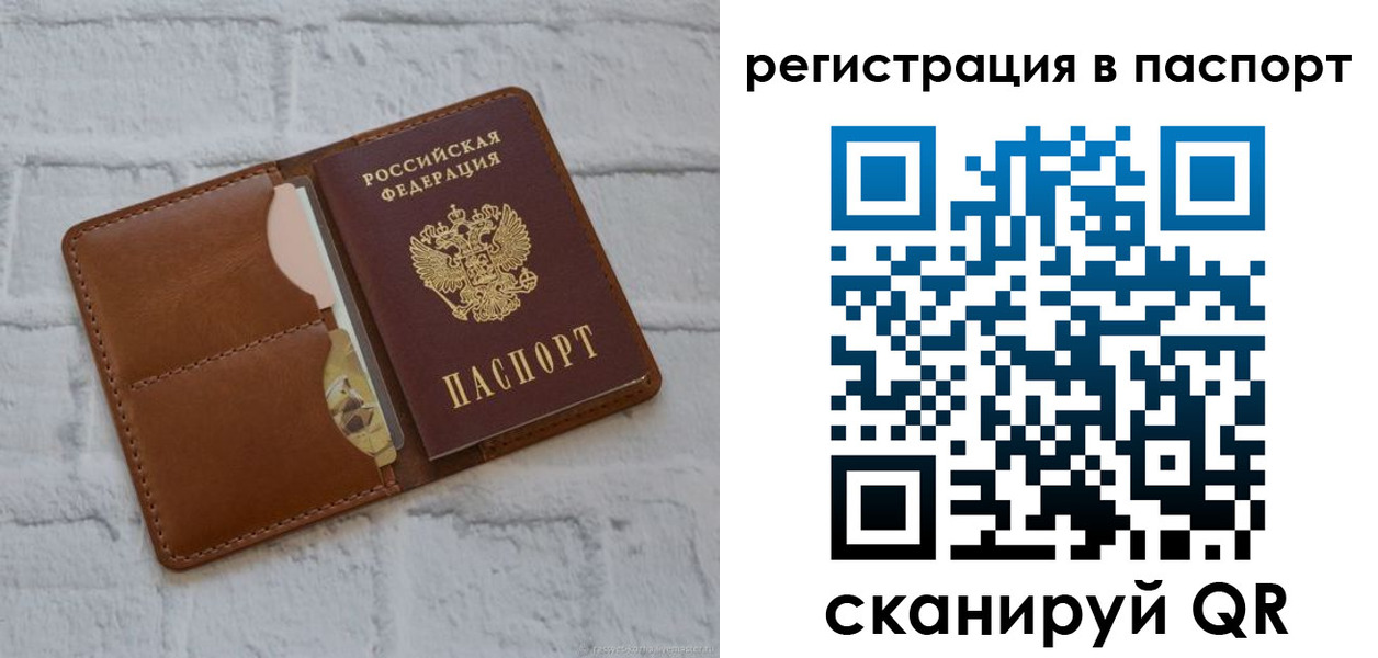 временная регистрация в ЕАО