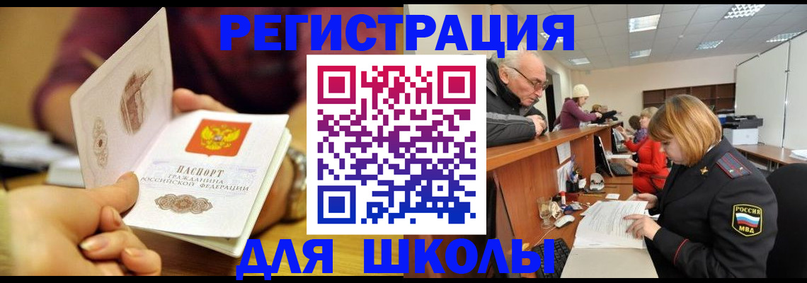 временная прописка в ЕАО