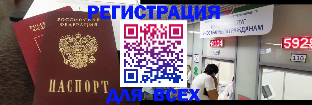 прописка от собственника в ЕАО