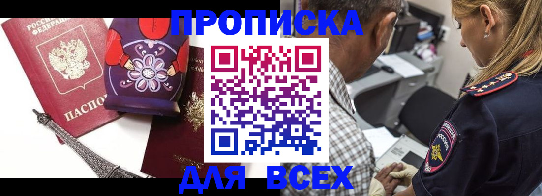 временная регистрация поиск в ЕАО