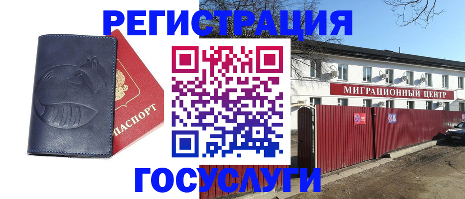 временная регистрация адрес в ЕАО