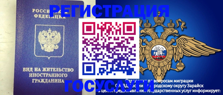 прописка регистрация в ЕАО