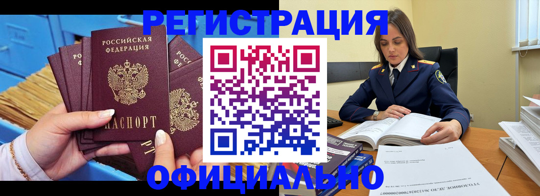 прописка поиск в ЕАО