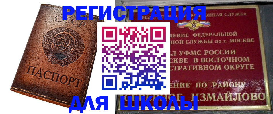 прописка в ЕАО